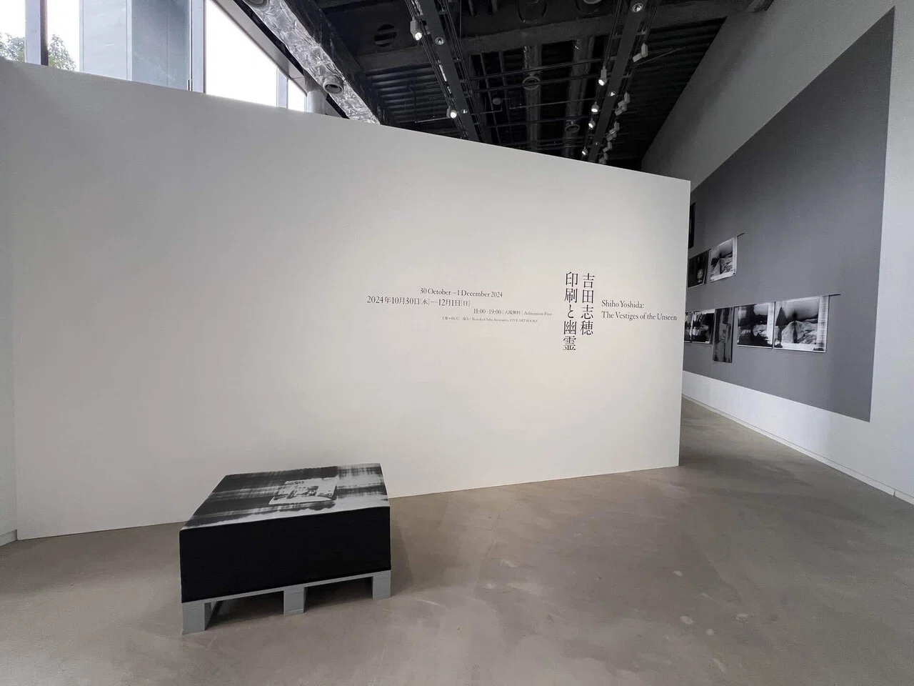 吉田志穂個展「印刷と幽霊」紙の存在／八重洲ブックセンター跡／KITTE