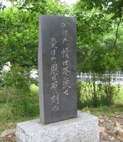 刻石流水 〜受けた恩は石に刻み、かけた情は水に流す〜｜Hiroshi SAKAI