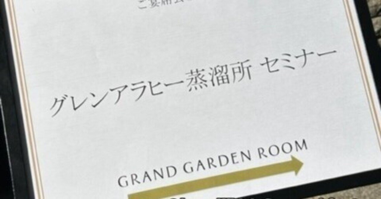 グレンアラヒーのビリー・ウォーカーさんと大全の30周年｜土屋守