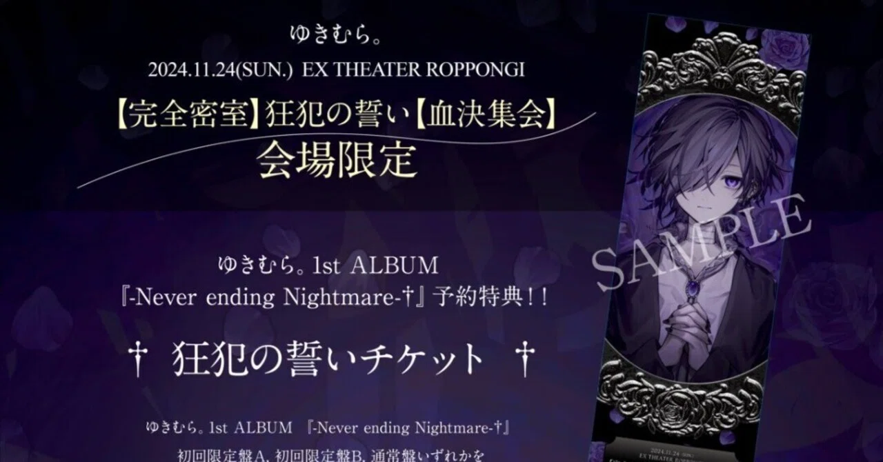 CD ゆきむら。 Secret サイン付き 廃盤・サイン入り】ゆきむら CD ゆきむら。 Secret サイン付き 廃盤・サイン入り】ゆきむら