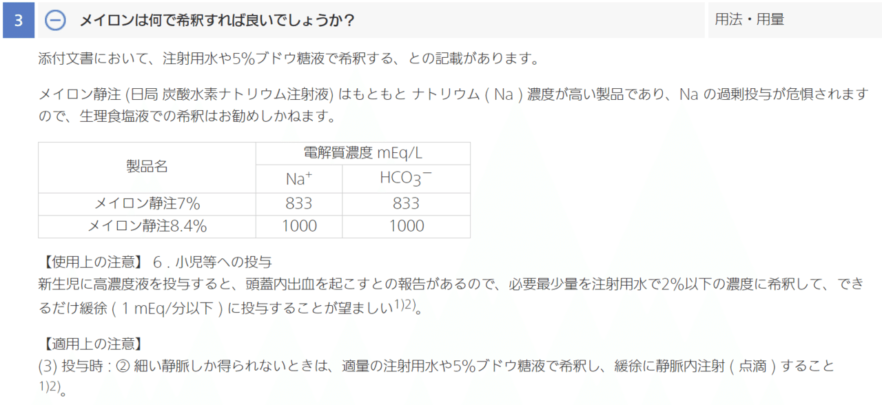 炭酸水素ナトリウムについて いのたろう Note