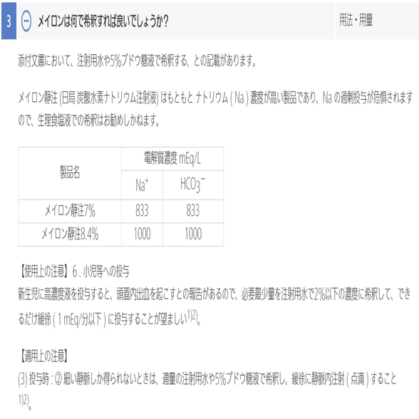 炭酸水素ナトリウムについて いのたろう Note