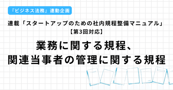 会社法務の手続きと書式 会社法務の手続と書式｜商品を探す | 新日本法規WEBサイト