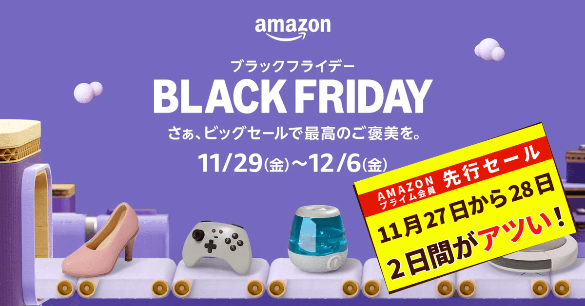 超お得祭！大赤字セール　電化製品おまとめセット 超お得祭！大赤字セール 電化製品おまとめセット （Amazon