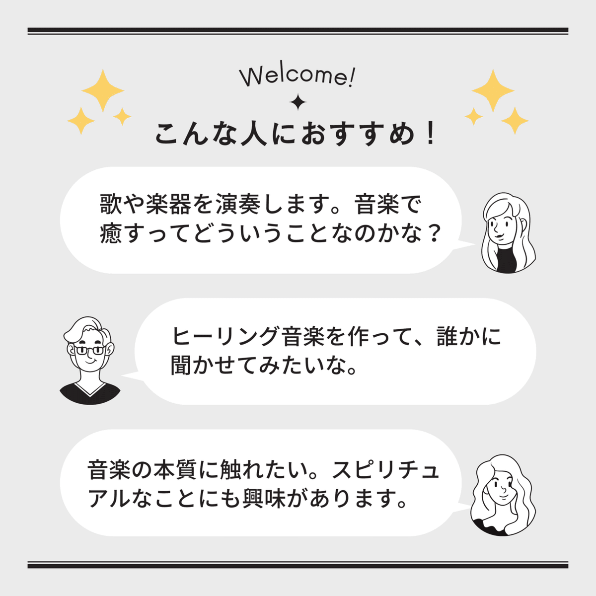 音楽と癒しをテーマにしたサウンドブック風note！『あなたの魂を癒すヒーリング音楽の世界』｜なかむら詩子