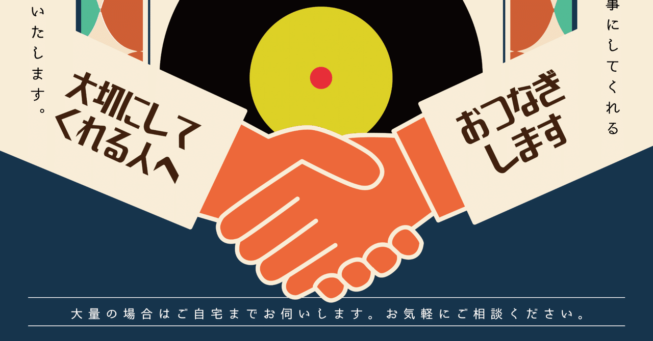 レコード・オーディオの高価買取実施中です。｜GINZA RECORDS