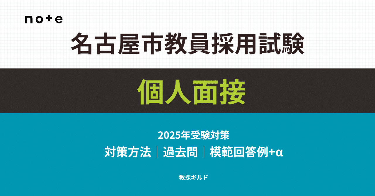 【中古】教員採用面接試験の答え方 59年度版／教員試験情報研究会 編／一ツ橋書店 中古】教員採用面接試験の答え方 59年度版／教員試験情報研究会