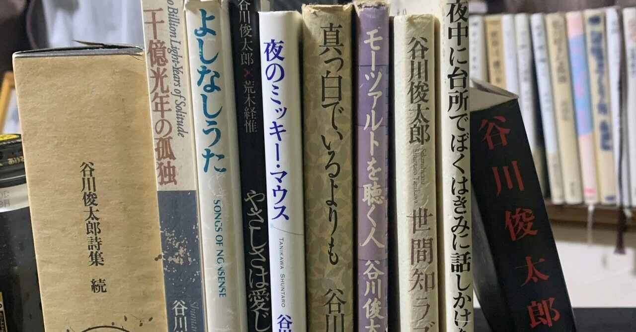 Goodbye Shuntaro Tanikawa (Not really goodbye)｜マエダタツヤ