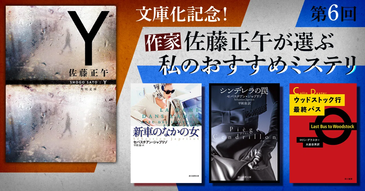 佐藤 正午 おすすめ