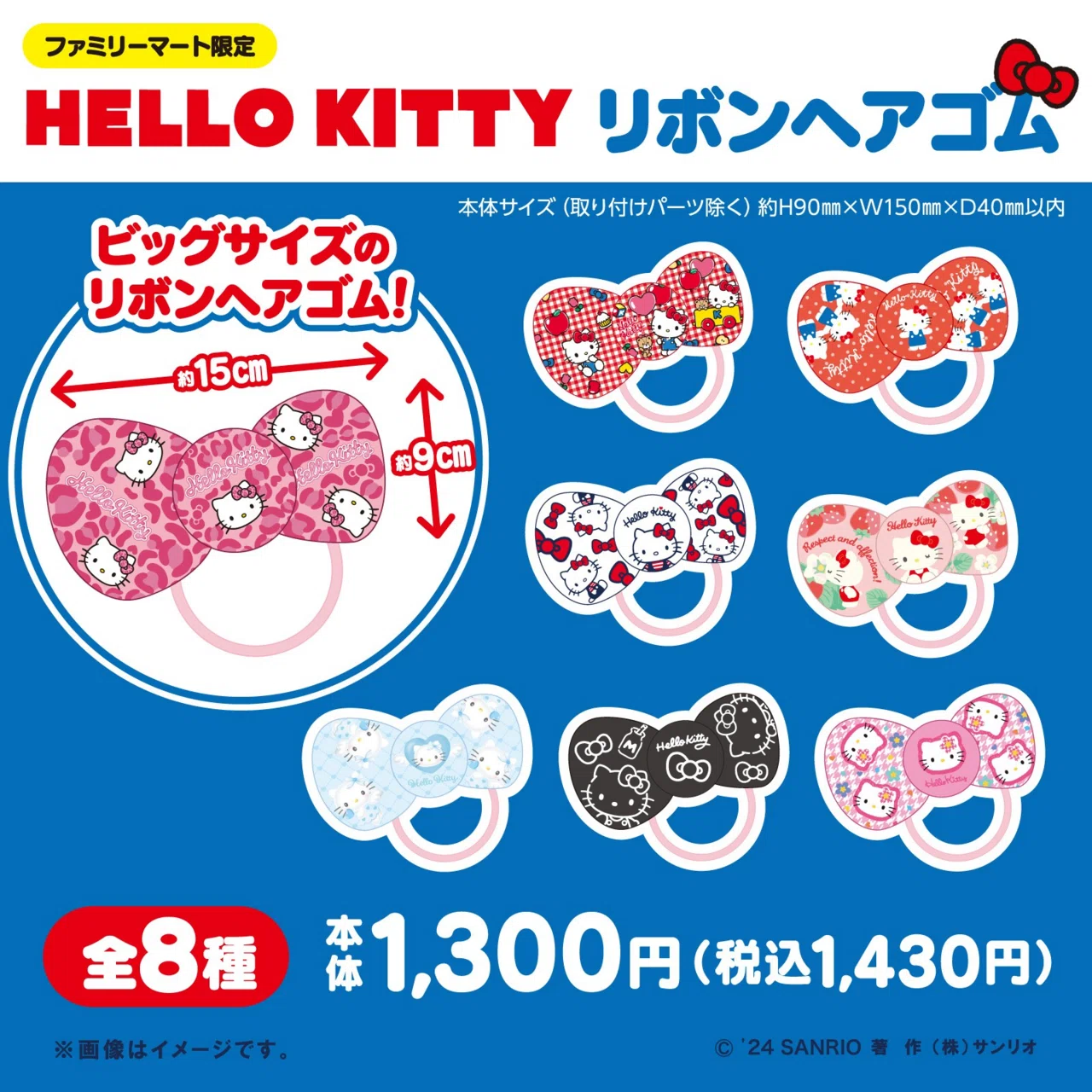 ファミマ限定のハローキティグッズが可愛すぎた?｜짱키티【ﾁｬﾝｷﾃｨ】