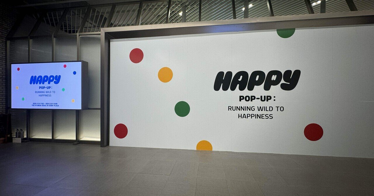 レポ】JIN 『HAPPY』 POPUP in韓国に行ってきた|Moon レポ】JIN 『HAPPY』 POPUP in韓国に行ってきた|Moon