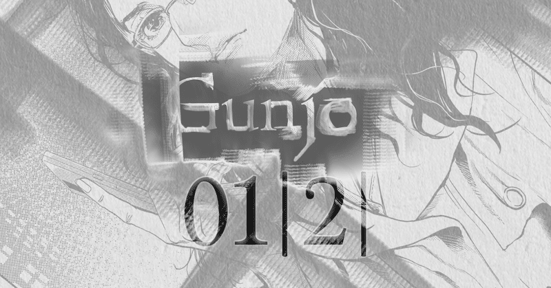 English Gunjo 2｜羣青(英語第1話-2)