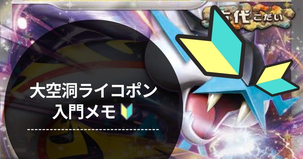 【テレビで話題】 ジムバトル優勝】大空洞ライコポンの入門🔰｜のりんご ポケカログ ポケモンカードゲーム