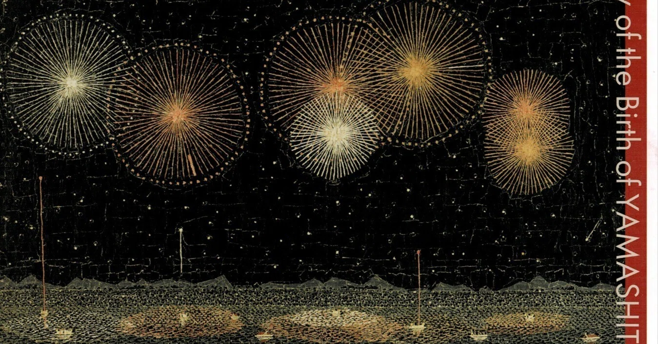 美術館へ 山下清展｜星先かおる