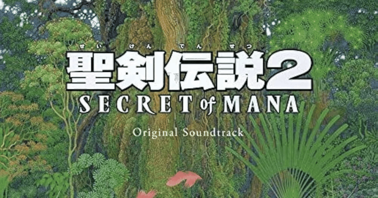 聖剣伝説音楽大全集セレクション 聖剣伝説音楽大全集セレクション 聖剣