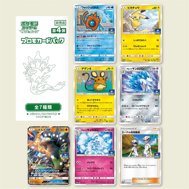 【ポケモンカード】プロモカードパック 90パック