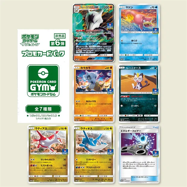 ポケモンカードゲーム サン＆ムーン プロモカードパック 全10弾（第1