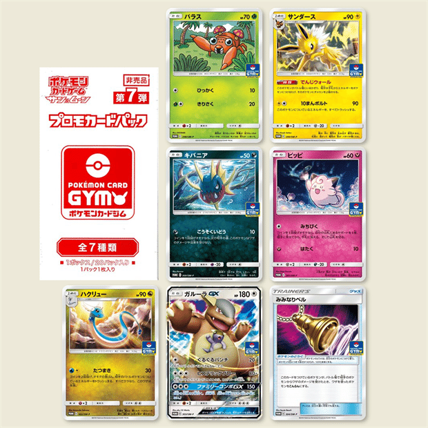 【値下】希少　ポケモンカード　サン＆ムーン　プロモカード　第一弾