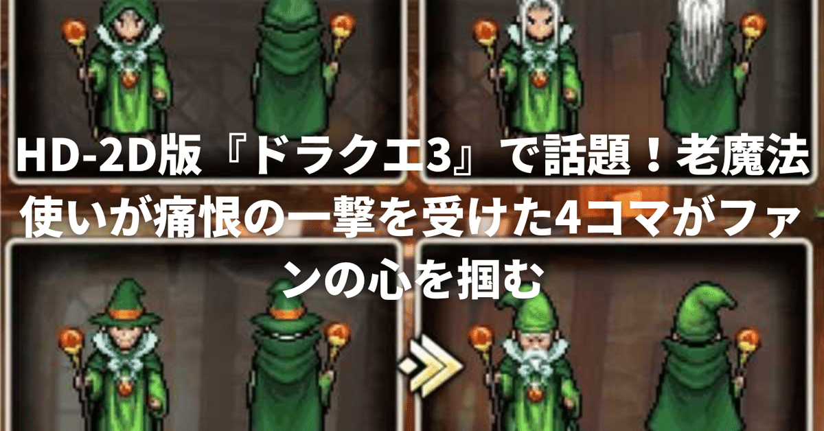 ドラクエ3 主人公 レア sddefault.jpg