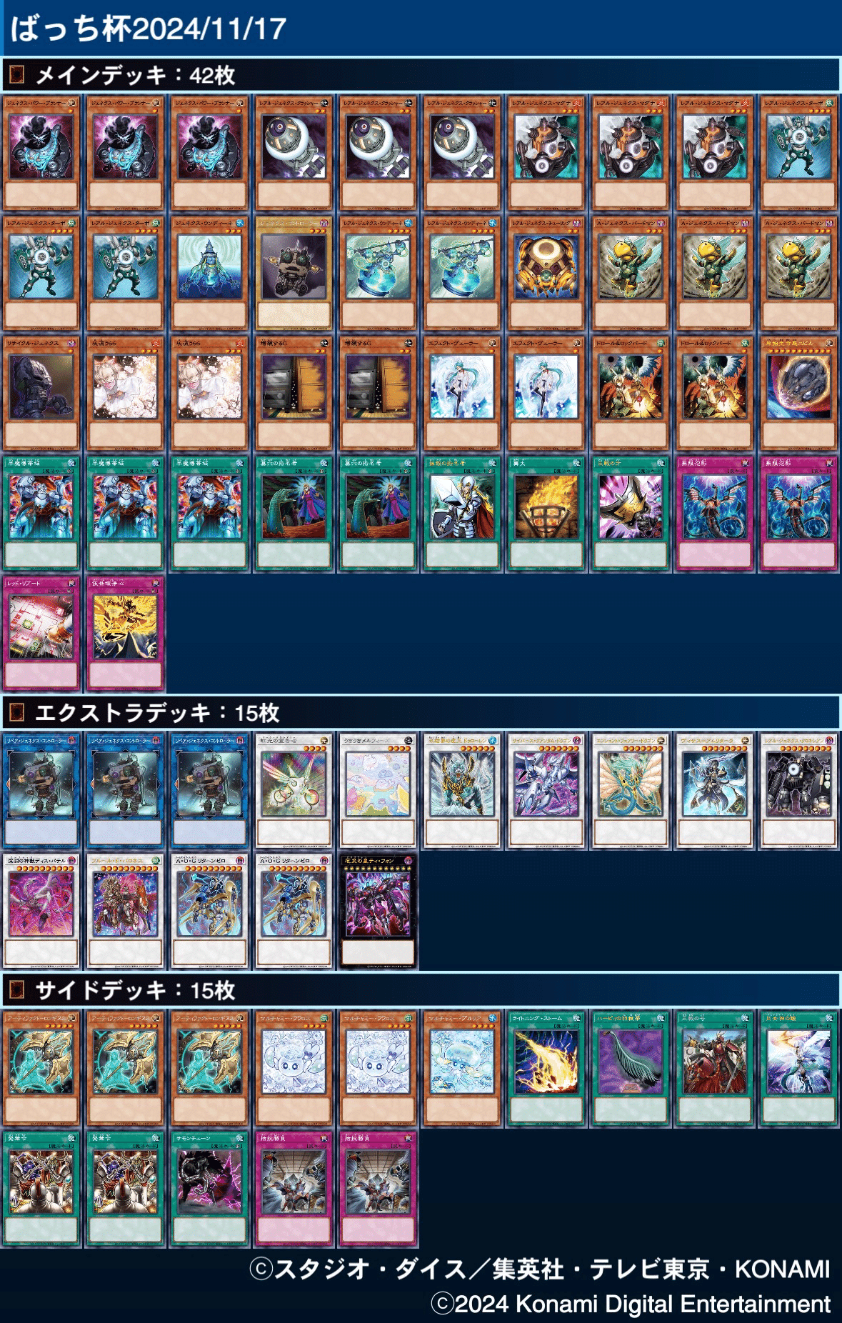 殿堂 ジェネクスでCSに行ったお話｜ろいたーばん 遊戯王ラッシュデュエル