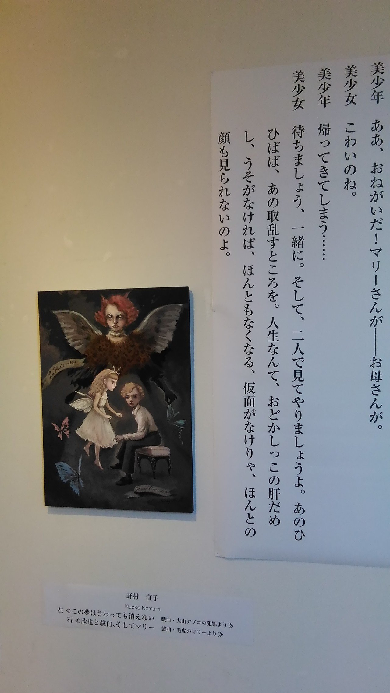 野村直子さんの絵画「灰色の空」 野村直子さんの絵画「灰色の空」