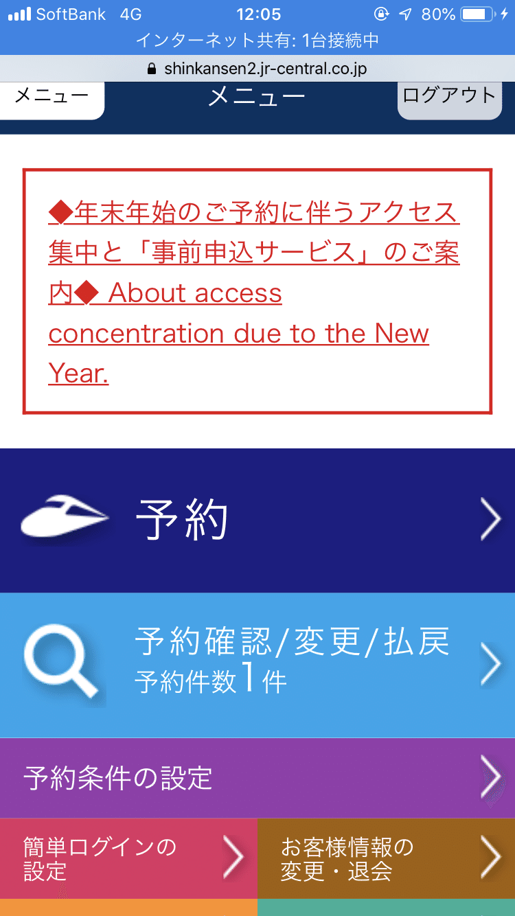 新幹線の出張族はスマートexに震える Nishi 未来が見えてるらしい Note