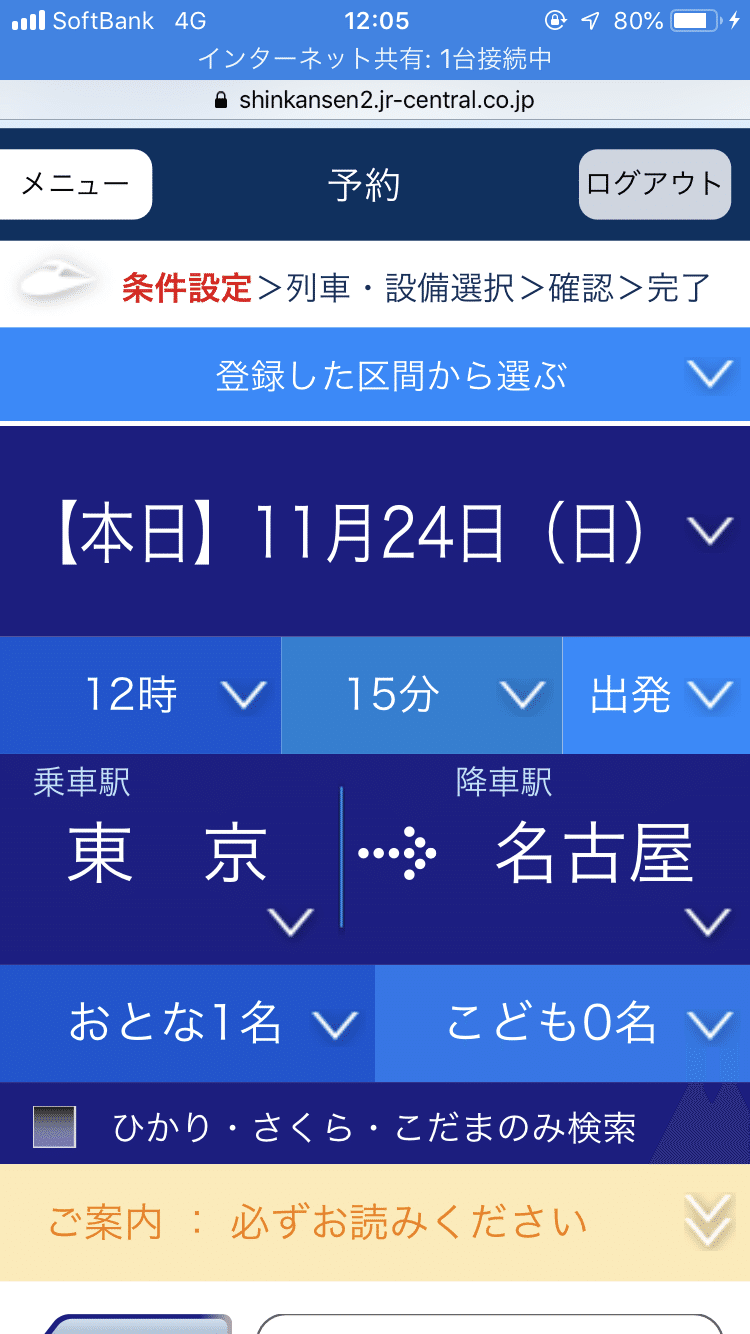 新幹線の出張族はスマートexに震える Nishi 未来が見えてるらしい Note 新幹線の出張族はスマートexに震える Nishi 未来が見えてるらしい Note