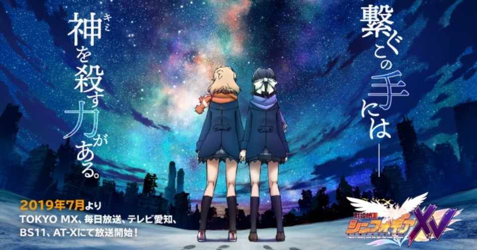長く続いた名作シリーズついに完結 戦姫絶唱シンフォギアxv 胸の歌がある限り私たちの心に永遠と刻まれます 貝p Note