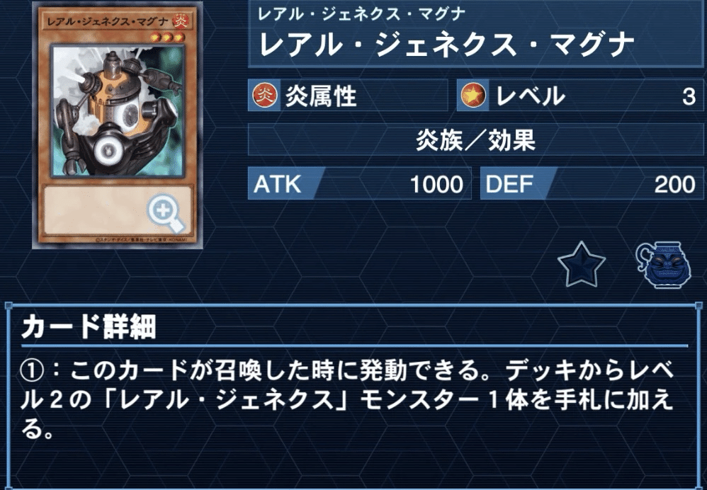 遊戯王 ジェネクス デッキ メイン40枚＋EX15枚の通販 トレコス