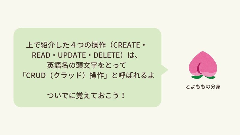 データベースとはのコピーのコピーのコピーのコピーのコピーのコピーのコピーのコピーのコピー (5)