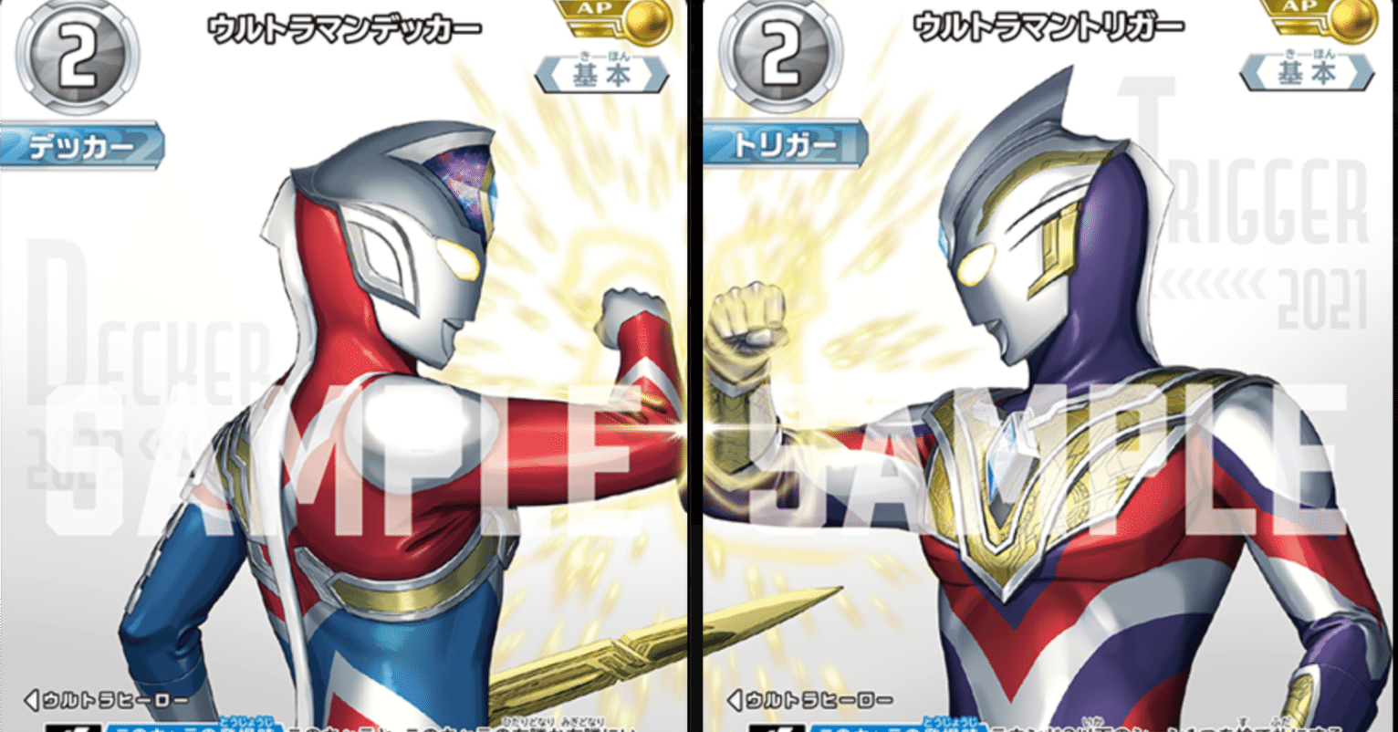 トリガー デッカー デッキ【パラレルver】 ウルトラマンカードゲーム : パラレル・[18⁄20
