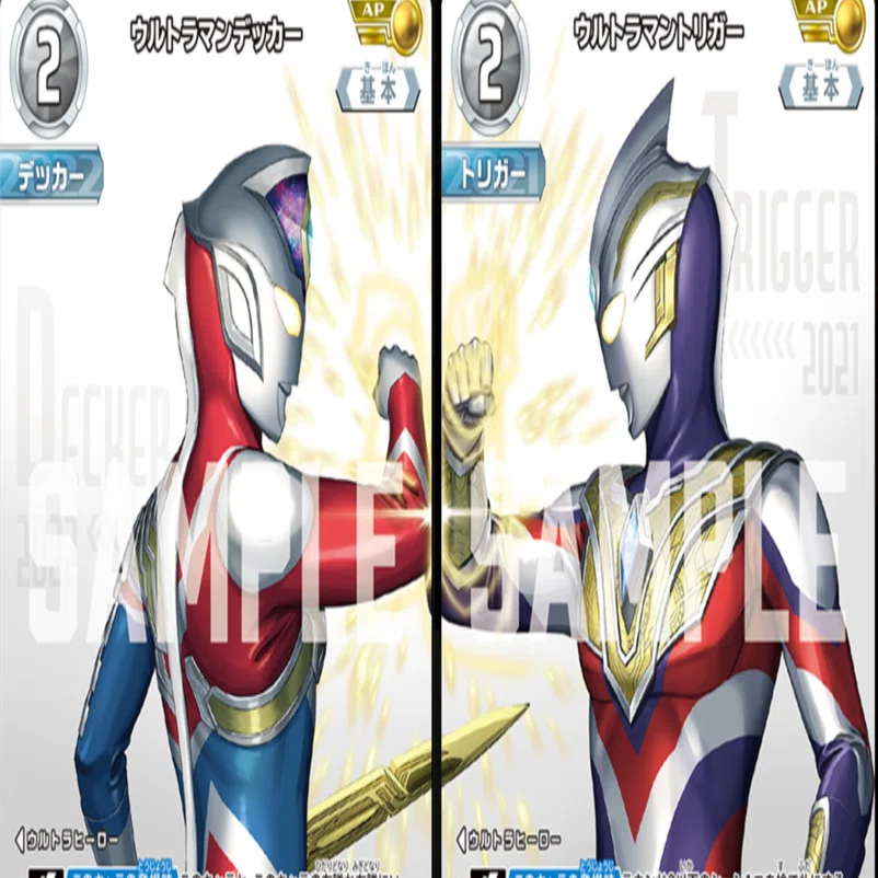 耐え忍ぶ戦いがそこにはある】デッカートリガー解説【ウルトラマン