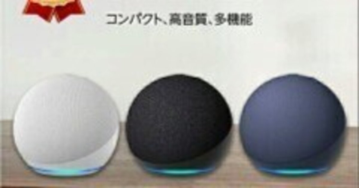 Echo Dot (エコードット) 第5世代 - ホワイトx2 Amazon Echo Dot (エコードット) 第5世代 Alexa、センサー搭載