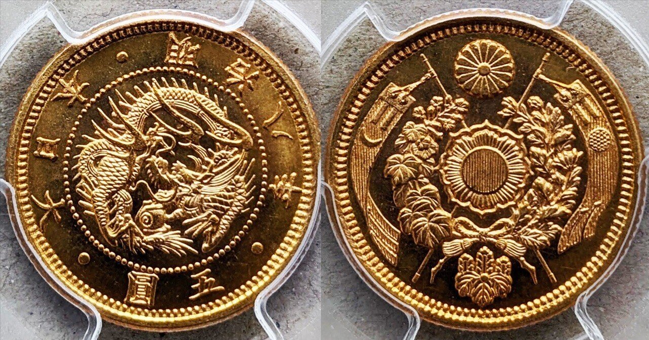 M8旧5円金貨の手変り｜オーライズドコイン