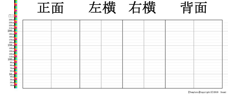 キャラ設定画像テンプレート 霜海 Note キャラ設定画像テンプレート 霜海 Note