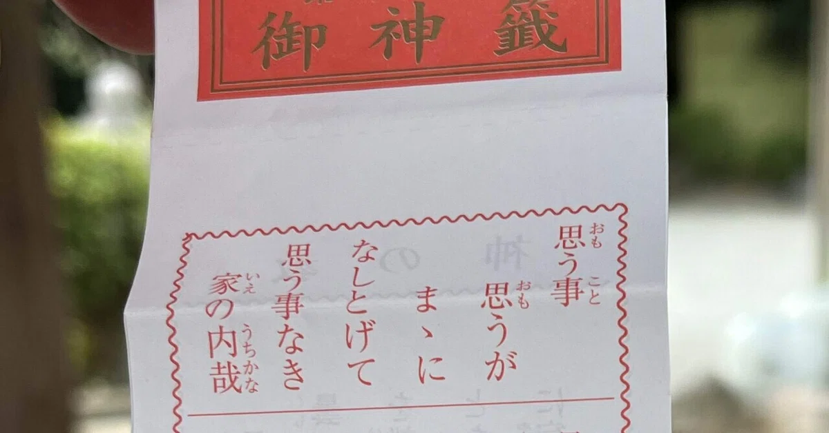 見出し画像