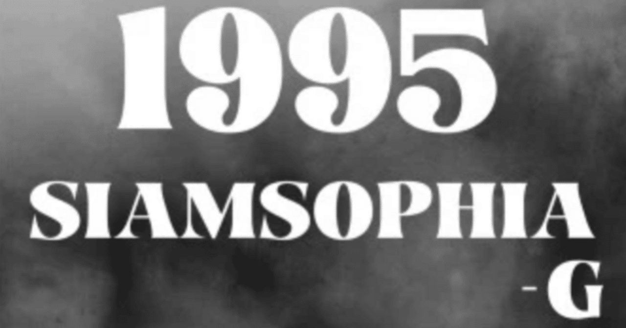 SOPHIA 1995年CD発売記念号