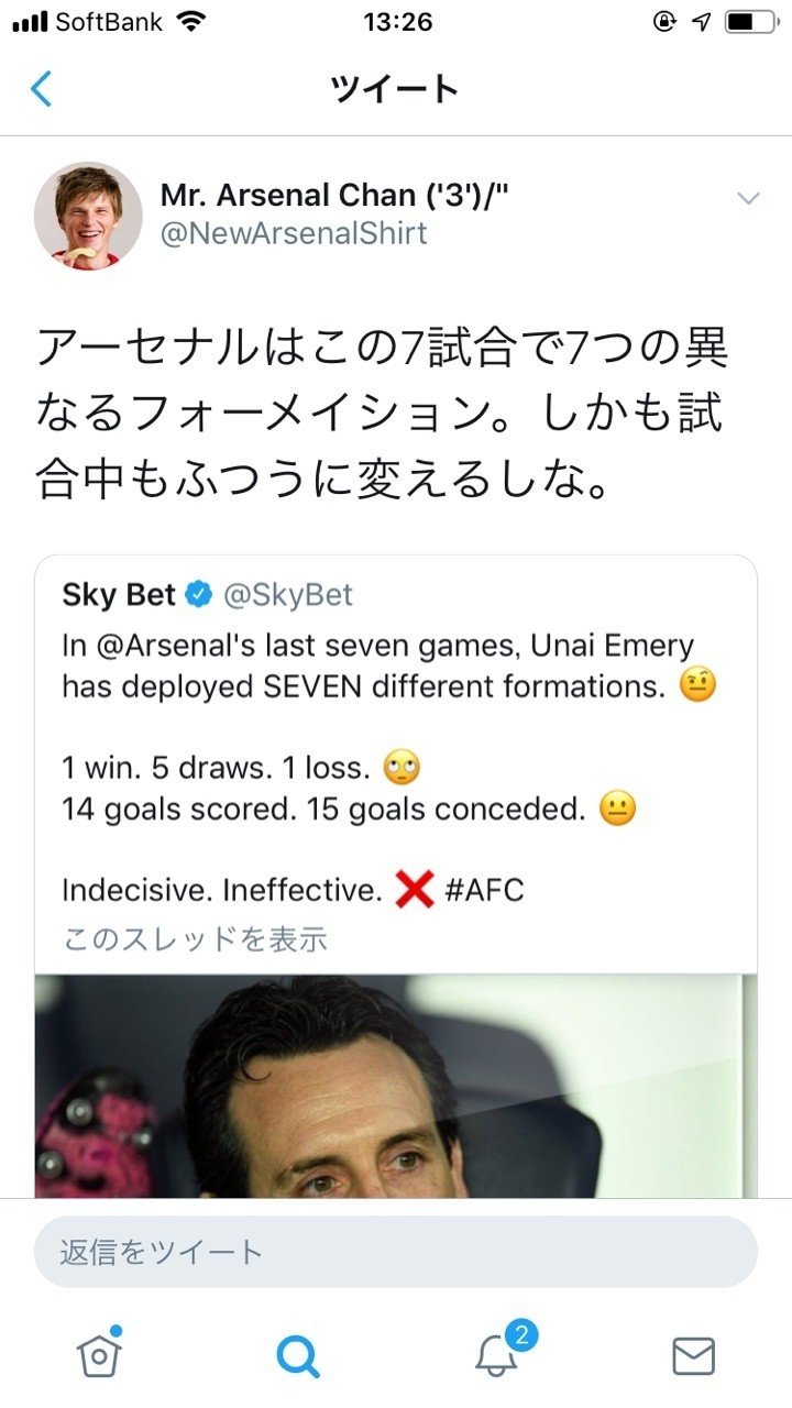 エメリの3つの功罪 牧野陸 アーセナル Note エメリの3つの功罪 牧野陸 アーセナル Note