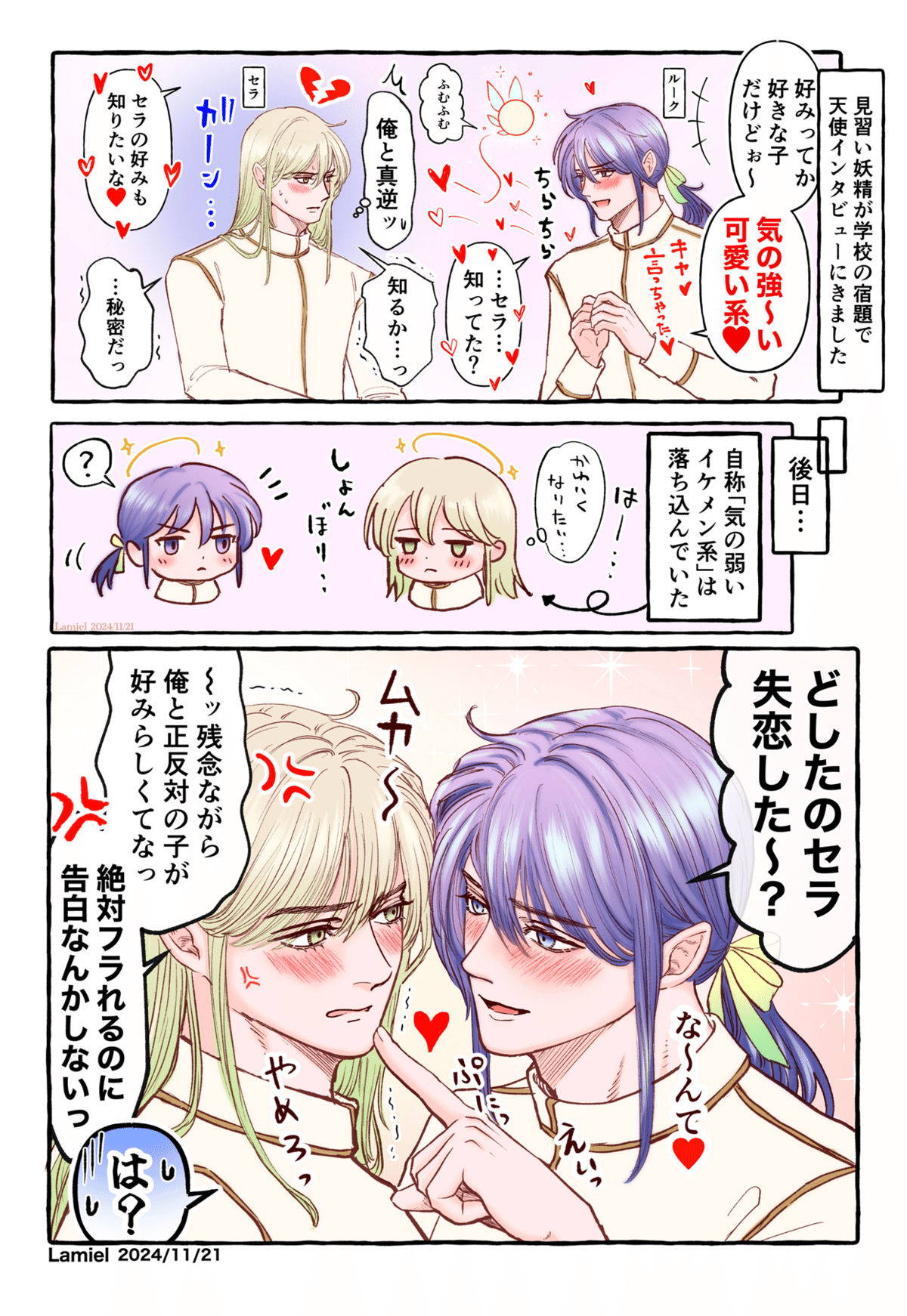 BL   リーフレットまとめ② bl 特典 まとめ セット リーフレット ペーパー - メルカリ