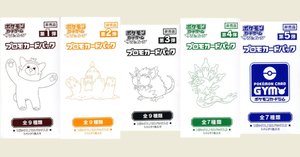 SM-PジムプロモカードパックのGXポケカ一覧と、英語版の色違いGX