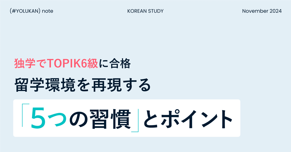 韓国語 本 テキスト 教科書 文法 単語集 辞書 小説 BTS 韓国の教科書