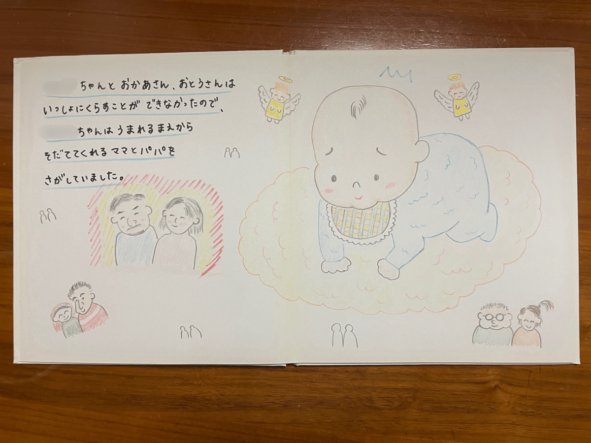 特別養子縁組で娘を迎えた夫婦が作った、愛を伝える「絵本