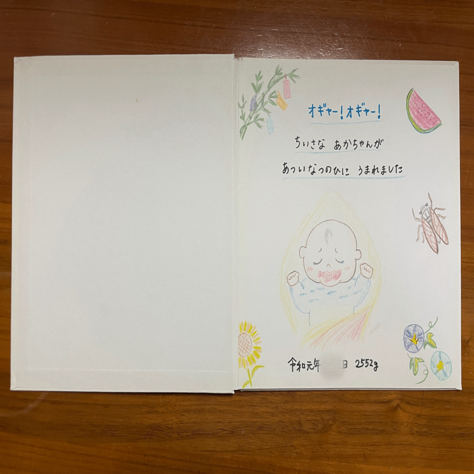 特別養子縁組で娘を迎えた夫婦が作った、愛を伝える「絵本」｜植田早紀