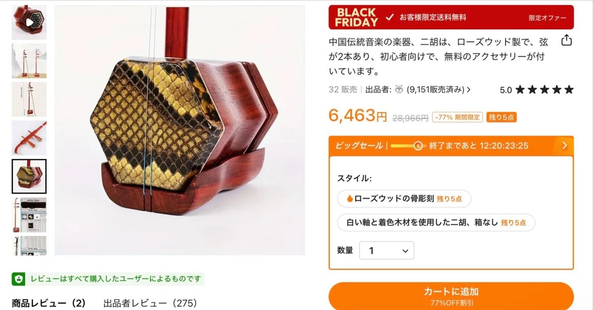 二胡 敦煌牌 上海民族楽器 ケース付き 蛇皮 弦楽器 入門用 六角筒