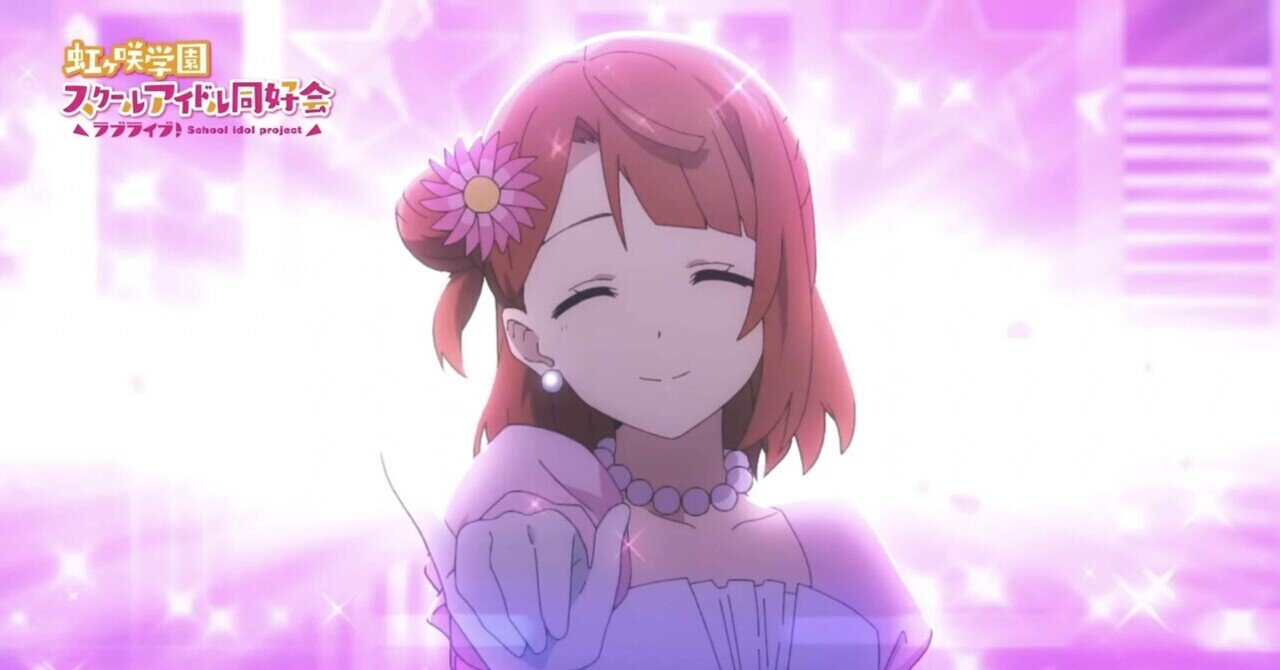 大西亜玖璃は上原歩夢だ。｜かみなりひめ