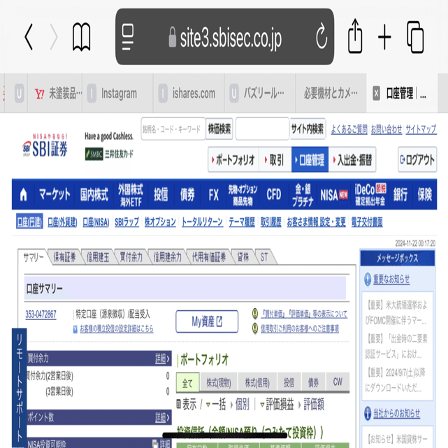 配当金受取方法設定｜モルチ