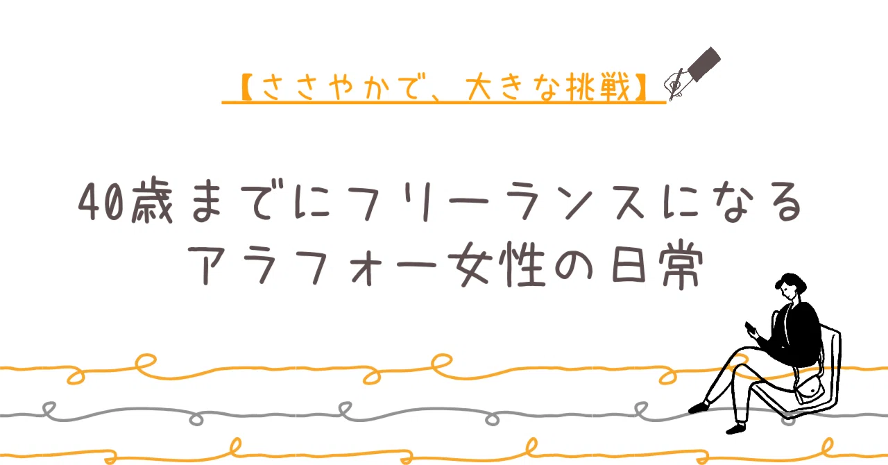 #1 Starting note. [Self-Introduction]｜ぽのじ