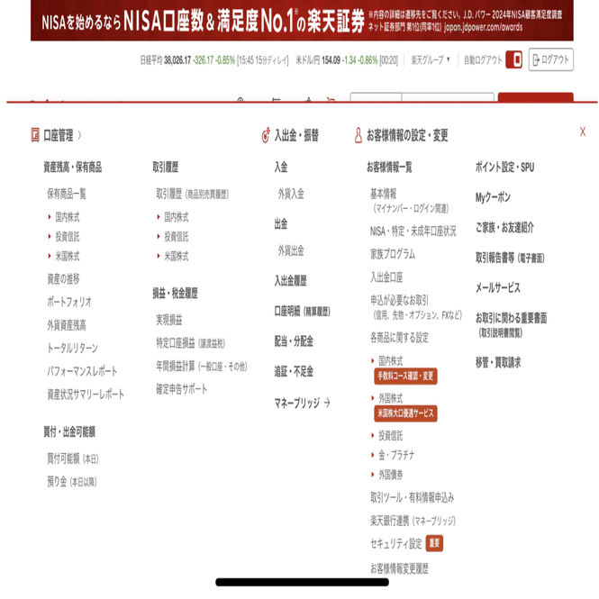 配当金受取方法設定｜モルチ