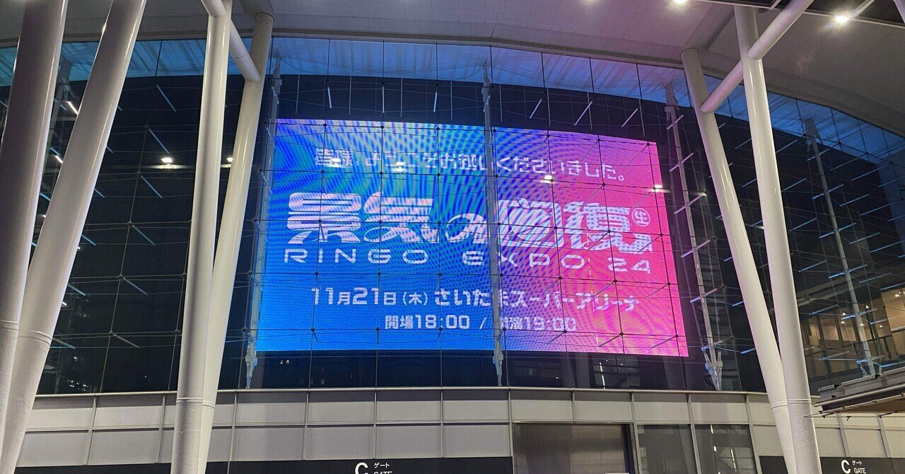 11月21日(木) 椎名林檎(生)林檎博24' -景気の回復-|ヤンパチーノ 11月21日(木) 椎名林檎(生)林檎博24' -景気の回復-|ヤンパチーノ