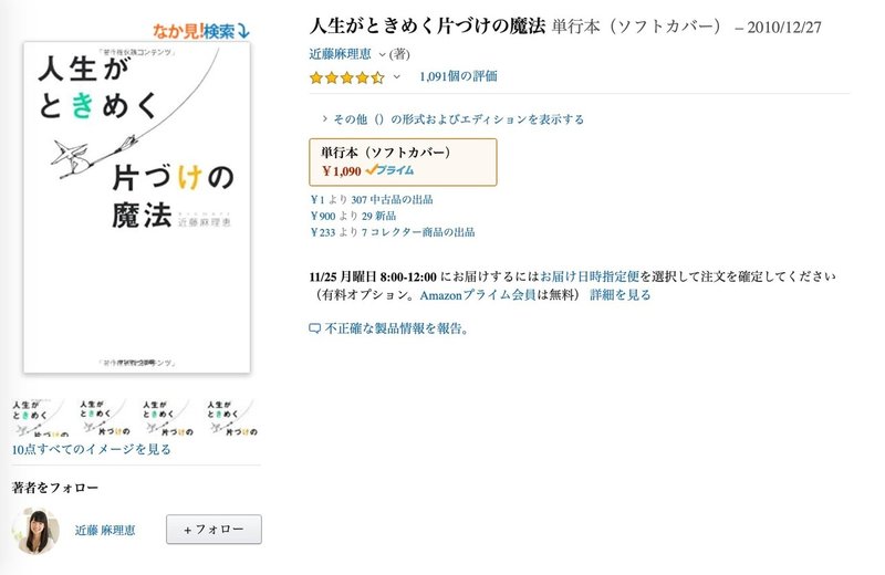 こんまりがkonmariされそうな雑貨をネットショップで売り始めた面白い話 Kuri クリ Note こんまりがkonmariされそうな雑貨をネットショップで売り始めた面白い話 Kuri クリ Note